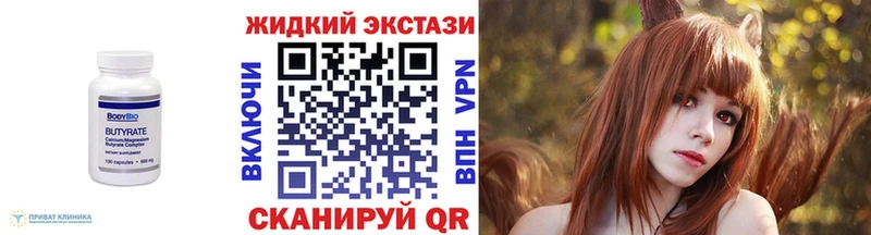 Бутират 1.4BDO  Бахчисарай 