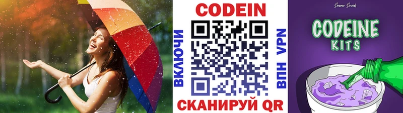 Кодеиновый сироп Lean Purple Drank  Бахчисарай 