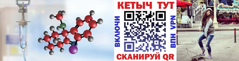 КЕТАМИН ketamine  omg онион  Бахчисарай  наркошоп 